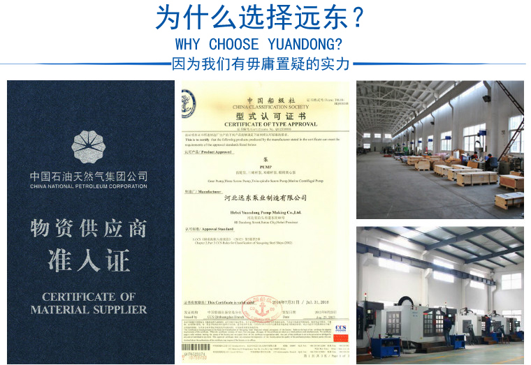 遠東雙螺桿泵 遠東雙螺桿泵