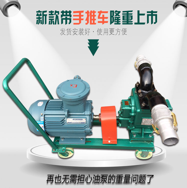 YHCB移動式圓弧齒輪油泵