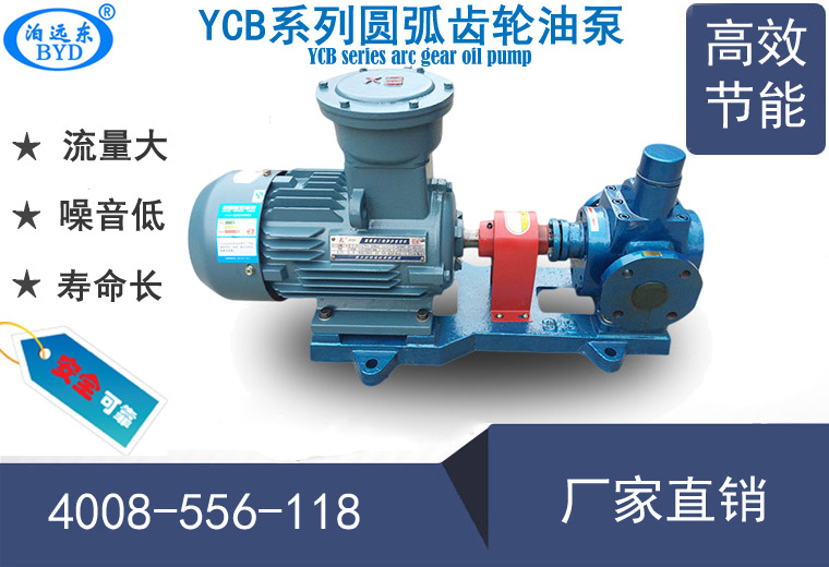 遠東齒輪式輸油泵被廣泛應用在冷凍食物行業(yè)